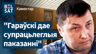 Гаравский врёт об участии в убийствах Захаренко, Гончара и Красовского?