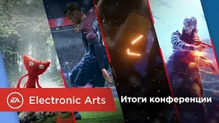 E3 2018: Итоги конференции Electronic Arts - Королевская битва Battlefield 5, FIFA 19 и Anthem