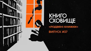 Різдвяні історії: що почитати на свята. Толкін, Флетчер, Малкович | Подкаст «Книгосховище» #37