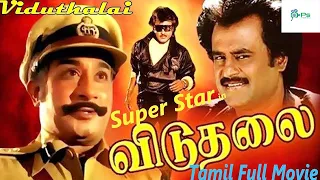 விடுதலை திரைப்படம் | Viduthalai [1986] | Sivaji Ganesan, Rajinikanth, Madhavi | Super Hit Full Movie