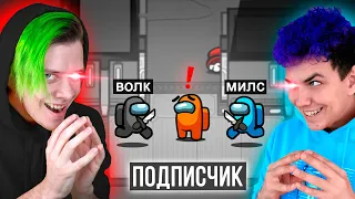 ✅ амонг ас, но МЫ ПРОТИВ ПОДПИСЧИКОВ 😈 НАЙДИ ПРЕДАТЕЛЯ с @meels_play