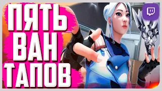 ЛУЧШИЕ МОМЕНТЫ ВАЛОРАНТ ОТ ТОП ИГРОКОВ | nAts, DOOMXX, dimaoneshot и т.д