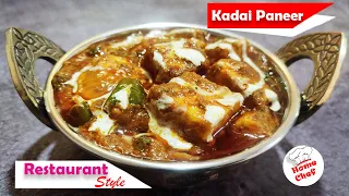 Kadai Paneer | Restaurant Style | Paneer Recipe | Pure Veg Recipes | Curry Recipes | Home chef