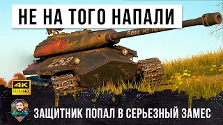 Когда ты один против всей команды! Защитник надирает задницы в World of Tanks!