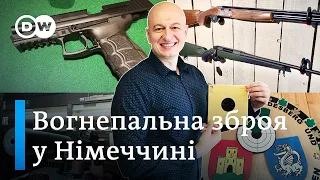 Вогнепальна зброя : володіння, зберігання, злочинність - "Відкривай Німеччину" | DW Ukrainian
