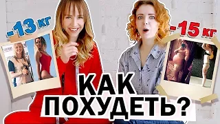 ПОХУДЕНИЕ | ДО И ПОСЛЕ | KURAGA