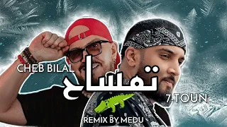 7-TOUN ft. CHEB BILAL - TIMSAH تمساح (Remix By Medu)