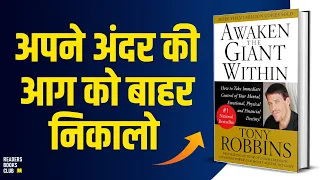 Awaken the Giant Within by Tony Robbins Audiobook | Book Summary in Hindi | Animated Book Review