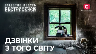 Невідома сила проти ясновидців – Слідство ведуть екстрасенси | СТБ