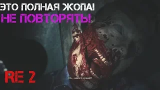 RESIDENT EVIL 2 REMAKE ● ПОЛНЫЙ ПРОХОДНЯК ДЕМКИ ● ЛУЧШАЯ ИГРА 2019 ГОДА