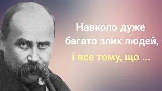 Найчудовіщі цитати Тараса Шевченка. - ZitatiUa