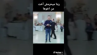 اخ يفجاة اخته في يوم فرحها