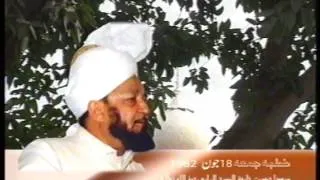 Urdu Khutba Juma on June 18, 1982 at Masjid Aqsa Rabwah by Hazrat Mirza Tahir Ahmad