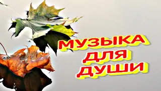 Я СЛУШАЛ ДОЖДЬ Музыка Сергей Грищук