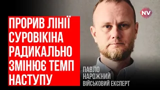 Путін не довіряє генералам. Управління стає ручним – Павло Нарожний