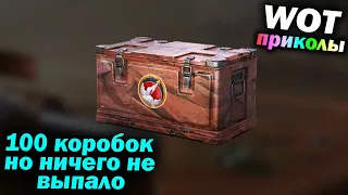 World of Tanks Приколы #123 (Мир Танков Баги Фейлы Смешные Моменты) Wot Танковая Нарезка Вот реплеи