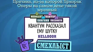 ПОСЛЕ ЭТОЙ ШУТКИ КВАНТУМ ОХОТИТСЯ НА МЕНЯ В JACK BOX 3! (СМЕХЛЫСТ)