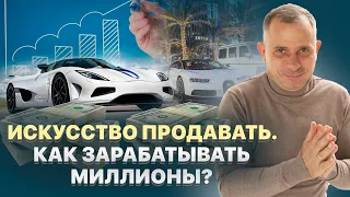 Обучение продажам B2B и B2C. Как продавать что угодно, кому угодно и когда угодно?