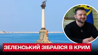 "Хочу на море!" Зеленський зібрався в український Крим влітку 2023 року!