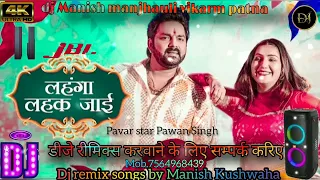 Pawan Singh, Sapna Choudhary- लहंगा लहक जाई dj remix Manish Shilpi Raj|Deepesh G| #trending song2023