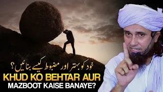 Khud Ko Behtar Aur Majboot Kaise Banaye? | Mufti Tariq Masood