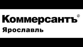 Как изменятся потребление, бизнес, маркетинг и коммуникации после кризиса. 30.04.20. Ъ-Ярославль