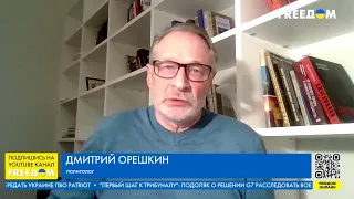 Дмитрий Орешкин: «Женщины РФ потеряли уважение к Путину» (2022) Новости Украины