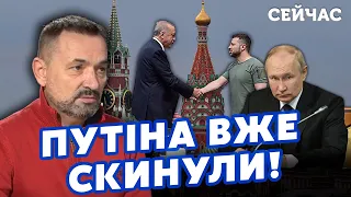 👊ГАЙДАЙ: Кремль приховав ПЕРЕВОРОТ! Путін отримав УЛЬТИМАТУМ. Зеленський запропонує УГОДУ Ердогану