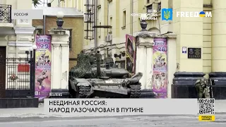 ❗ ❗ Крушение авторитетов Путина и Пригожина. Результаты мятежа в РФ