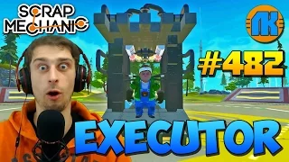 Scrap Mechanic  #482  EXECUTOR для ПЫТОК !!!  СКАЧАТЬ СКРАП МЕХАНИК !!!