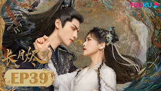 ENGSUB【Till The End of The Moon】EP39| Costume Romantic Drama | Luo Yunxi/Bai Lu/Chen Duling | YOUKU