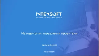 [Meetup PM] [E.Soroko] Методологии управления проектами