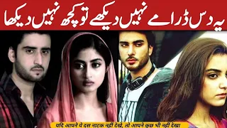 Best Pakistani Dramas | Top 10 Pakistani Dramas | A Plus Entertainment Dramas