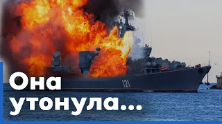 Что тебе снится, крейсер "Москва"? ВСУ подбили русский военный корабль.