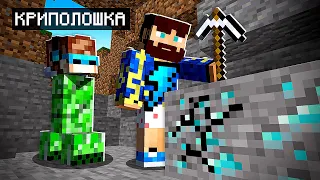 😀 Майнкрафт Спидранер против Моба Игрока + FixPlay