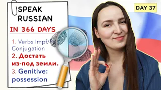 🇷🇺DAY #37 OUT OF 366 ✅ | SPEAK RUSSIAN IN 1 YEAR