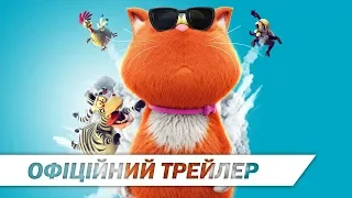 Агент Марні | Офіційний український трейлер HD