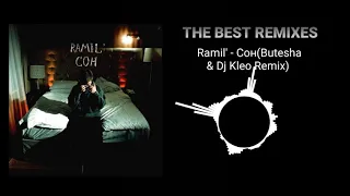 Ramil' - Сон (Butesha & Dj Kleo Remix)
