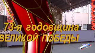 9 МАЯ 2018 ГОДА  ДЕНЬ ПОБЕДЫ В ЛУГЕ  Часть №5   09 05 2018г