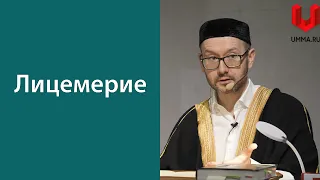 Ложь. Безответственность. Предательство