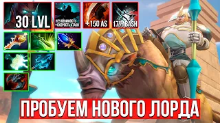 Atomic War DotA 2: НОВАЯ ИМБА ПАТЧА [Lord Chen]