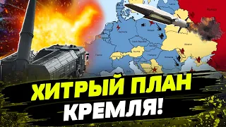 ШОК! Армия рф УМЫШЛЕННО направляет ракеты на НАТО!