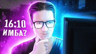 РАЗРЕШЕНИЕ 16:10 ЛУЧШЕЕ В CS:GO? (v.2)