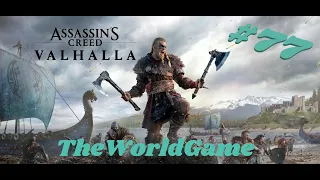 Прохождение Assassin’s Creed: Valhalla [#77] (Глубокое погружение)