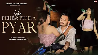 Leke pehla pehla pyar (cover song) || Sweet and romantic love story || Ft.Ripon & Priyasmita ￼