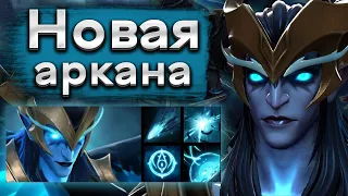 Скаймаг с новой арканой от грандмастера! - Skywrath Mage 7.35 DOTA 2