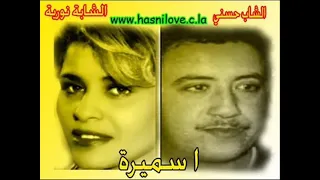 Cheba Hasni & Cheba noria mahnache mnbrach🇩🇿❤️