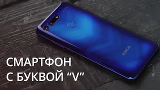 Honor View 20. Без челки, но с "дыркой"