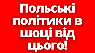 Політики б'ють на сполох! Викрито шокуючі об'єми російської діяльності на території Польщі!