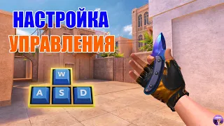 НАСТРОЙКА УПРАВЛЕНИЯ ДЛЯ STANDOFF 2 // MUMUPLAY